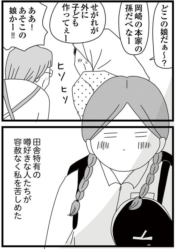 あそこの娘かー！！ （C）ひらたともみ／KADOKAWA