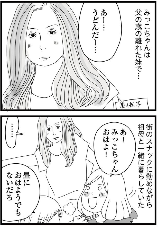 うどんだー （C）ひらたともみ／KADOKAWA