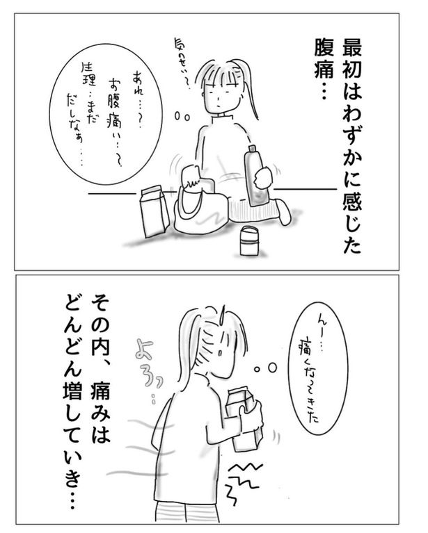 子宮内膜症で入院した時の話1-5 画像提供：オムニウッチー(omni_uttii821)