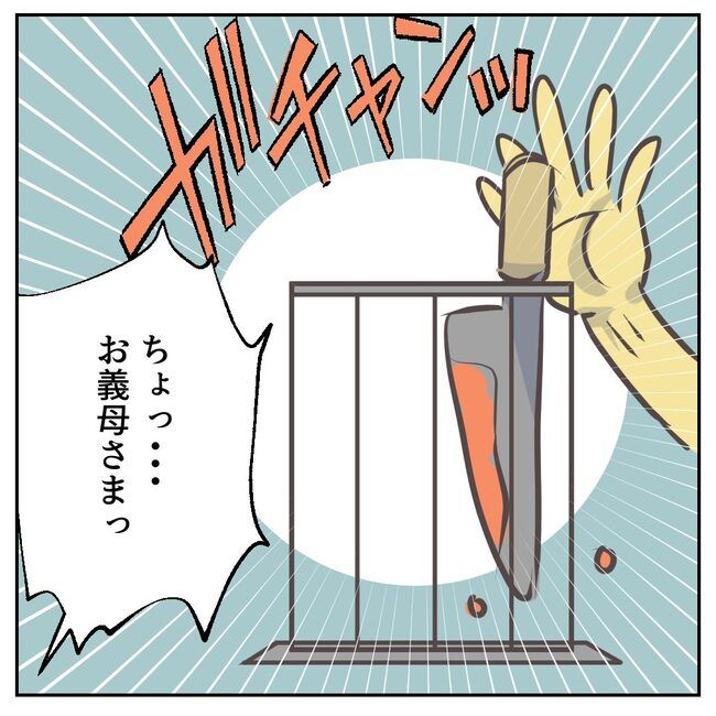 お義母さまと踊ろう／おたまるこ