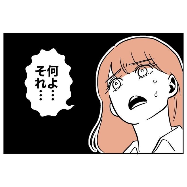 学童の先生と不倫した夫の末路／ぽん子