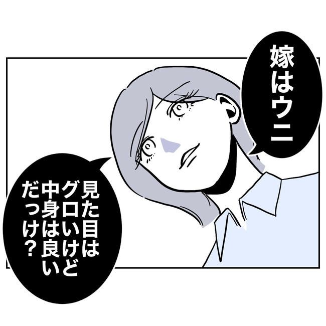 学童の先生と不倫した夫の末路／ぽん子