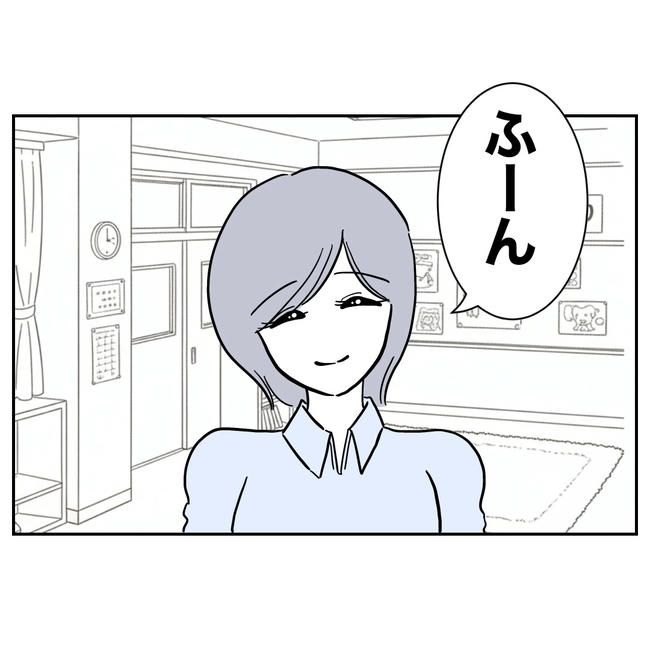 学童の先生と不倫した夫の末路／ぽん子