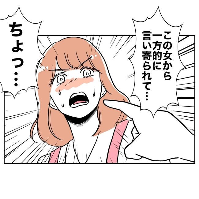 学童の先生と不倫した夫の末路／ぽん子