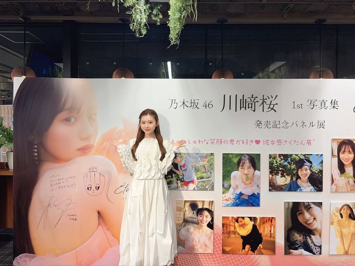 乃木坂46・川﨑桜 1st写真集『エチュード』パネル展