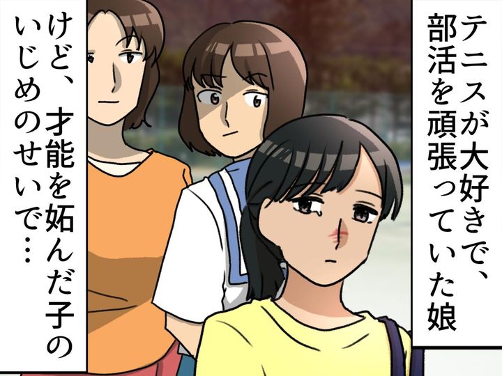 画像: 不登校の娘に「部活だけ来るなんて非常識ね」「うちも困ってるんですよ」夫の反撃に、いじめっ子ママ撃沈