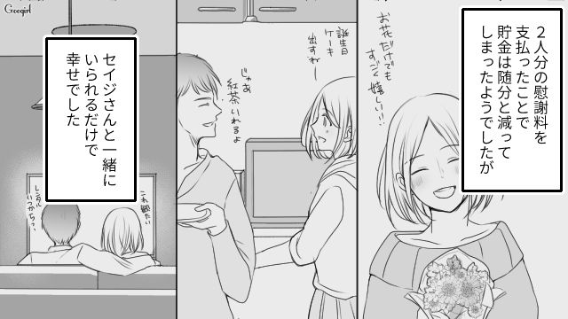 全てを失って選んだのに…「略奪婚」の後に気づいた夫の怪しい兆候