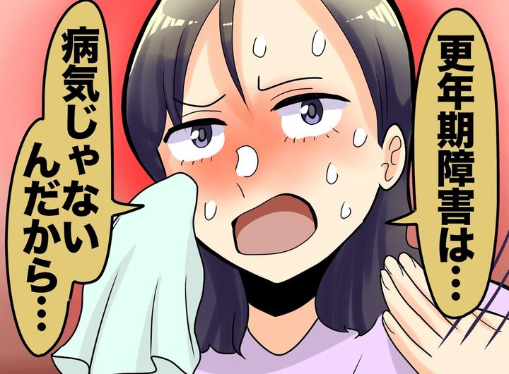 画像: 「食器を強く叩きつける私に、家族は──」更年期障害を『気合』で我慢したら、家庭が崩壊しかけた話