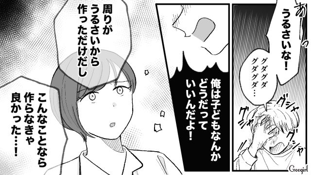 「離婚されたくないなら痩せろよ？」妊婦の妻に暴言を吐く夫が、復讐される直前だった話