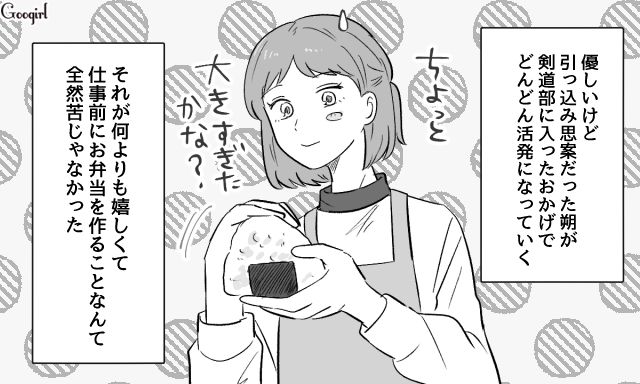 育ち盛りな中1息子のおにぎりに難癖をつけられ…「食費は私が払ってるよね」夫にキッパリ言い返した妻の話 