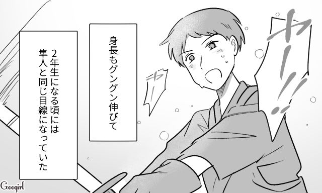 育ち盛りな中1息子のおにぎりに難癖をつけられ…「食費は私が払ってるよね」夫にキッパリ言い返した妻の話 