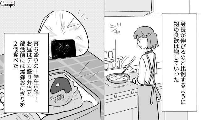 育ち盛りな中1息子のおにぎりに難癖をつけられ…「食費は私が払ってるよね」夫にキッパリ言い返した妻の話 