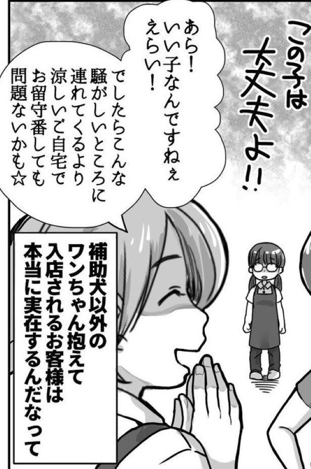 3 画像提供：狸谷(@akatsuki405)