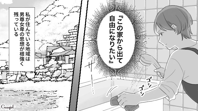 弟に甘く私に冷たい両親…「私は家族が大っ嫌いだ」男尊女卑の家庭から出たいと願う高校生