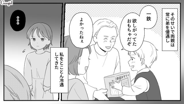 弟に甘く私に冷たい両親…「私は家族が大っ嫌いだ」男尊女卑の家庭から出たいと願う高校生
