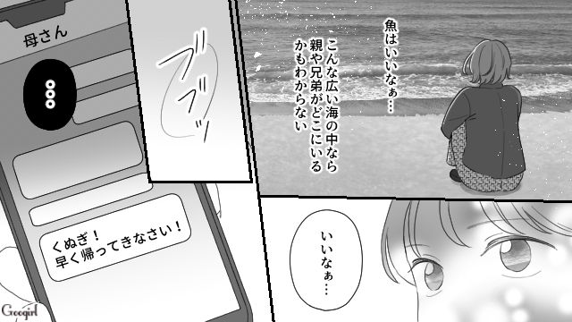 弟に甘く私に冷たい両親…「私は家族が大っ嫌いだ」男尊女卑の家庭から出たいと願う高校生