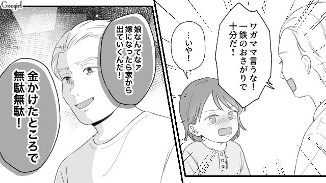弟に甘く私に冷たい両親…「私は家族が大っ嫌いだ」男尊女卑の家庭から出たいと願う高校生