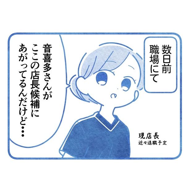 32-5 画像提供：まえだ永吉さん