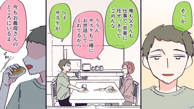 一度は「手放せ」と言われたけど…療養に付き添う愛犬と仲良くなった義母に感動した話