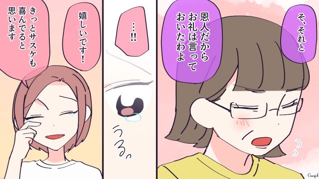 一度は「手放せ」と言われたけど…療養に付き添う愛犬と仲良くなった義母に感動した話