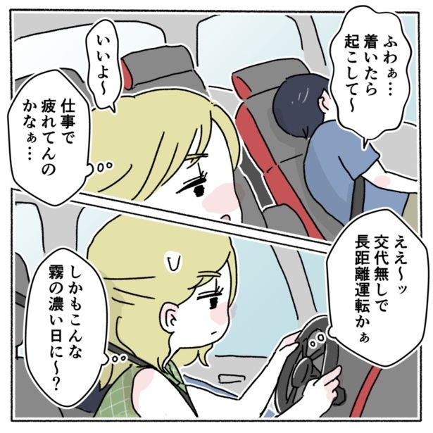 1-2 画像提供：河野りぬさん
