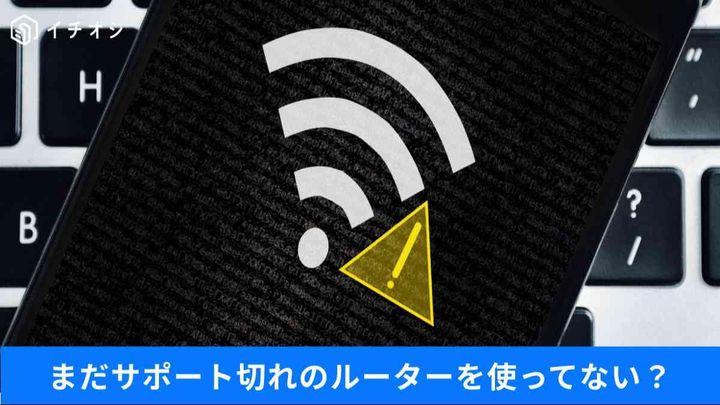 我が家のＷｉ－Ｆｉが犯罪の標的に!?