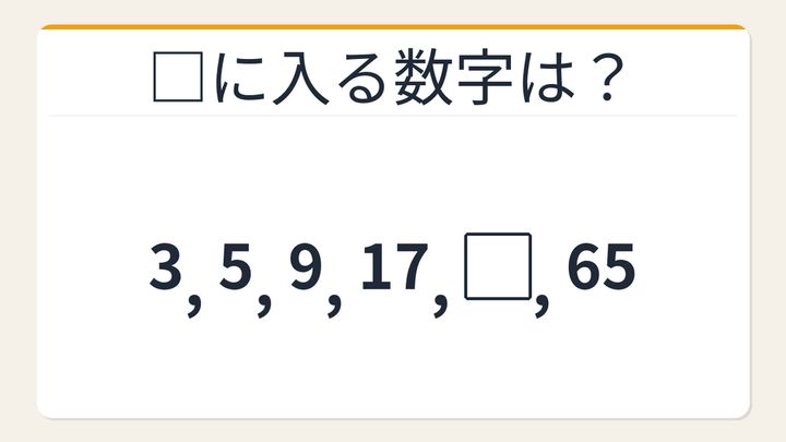 【数列クイズ】これ解けたら頭いい！倍々に潜む+1の罠の問題画像