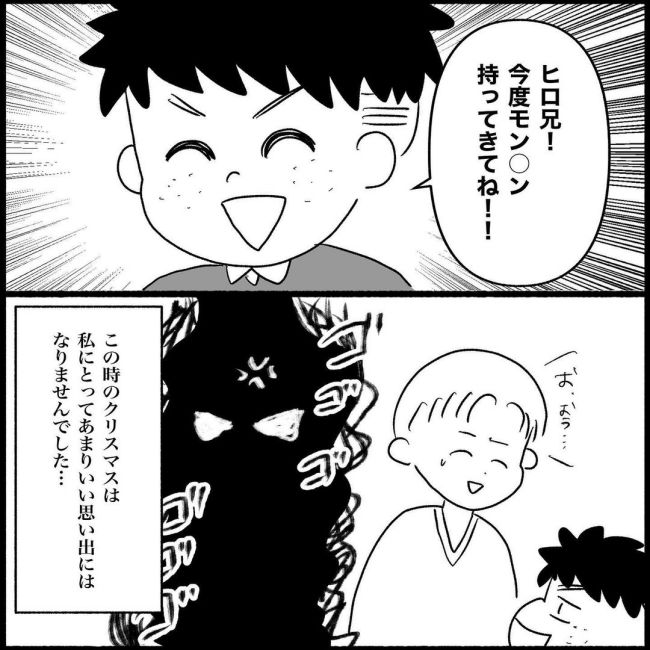 義父母と義妹親子が嫌だ 7