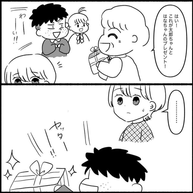 義父母と義妹親子が嫌だ 7