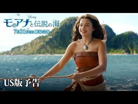 ディズニーの名作が“超”実写映画化！ 大海原へ旅立つ主人公の凛々しい表情に注目集まる
