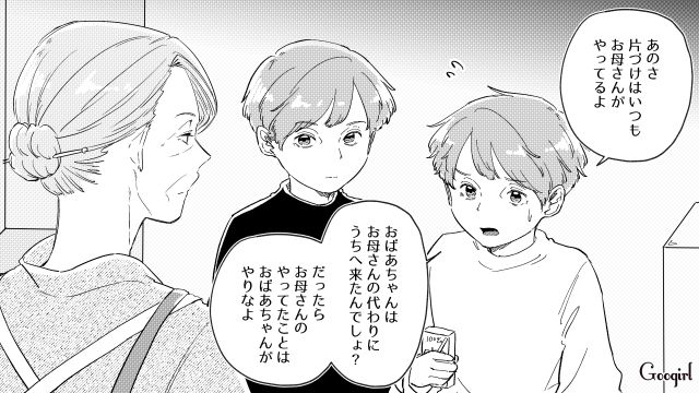 双子の孫が母親の代わりに片づけを要求！ 怒った祖母がゲームをゴミ箱に捨てた話 