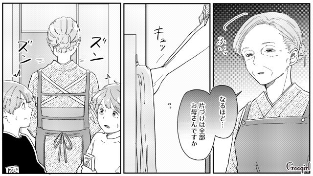 双子の孫が母親の代わりに片づけを要求！ 怒った祖母がゲームをゴミ箱に捨てた話 