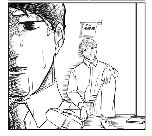 「恐らく誰の人生にも影響を及ぼすことはない僕のサラリーマン生活」episode1~不在票~(9/9) 漫画=青木ぼんろ