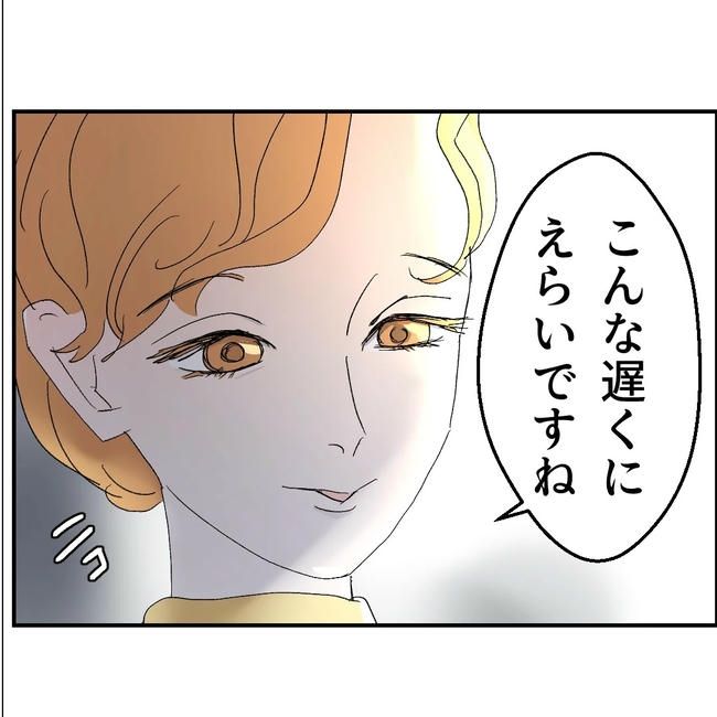 断れない夫／ネギマヨ