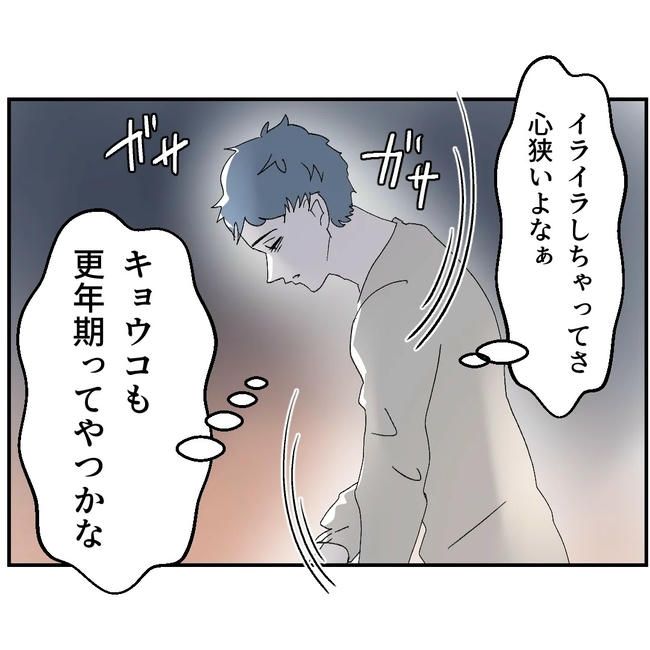 断れない夫／ネギマヨ