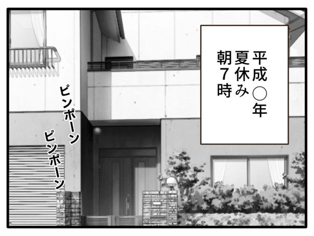 画像提供：山野しらすさん