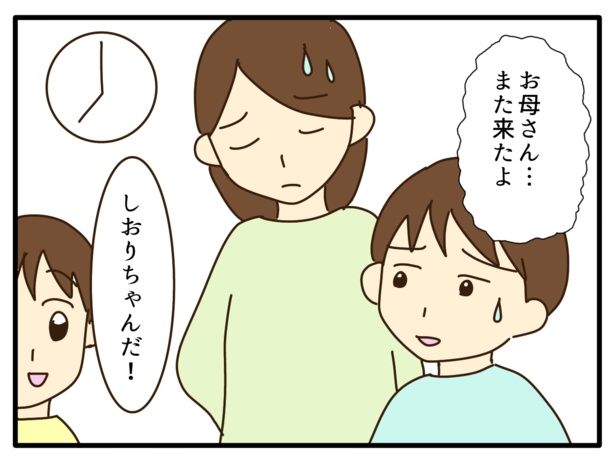 画像提供：山野しらすさん