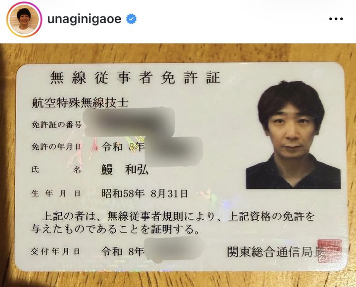 銀シャリ鰻、資格取得を報告 ※「銀シャリ鰻」Instagram width=