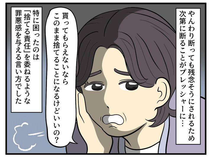 画像2: 「もったいないから！」と渡そうとする義母