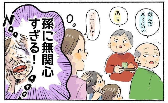 義実家 常識の違い イメージイラスト