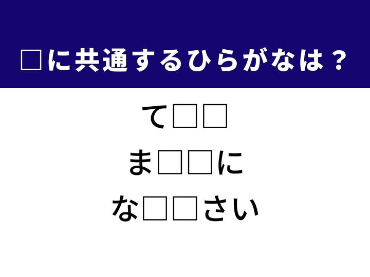 3つの言葉の空欄を埋めて正しい日本語を完成させるクイズです。寝る間も惜しんでいる状態、天然の分泌物、そして旬の農産物をヒントに、共通するひらがな2文字を導き出して語彙力を試してみましょう。