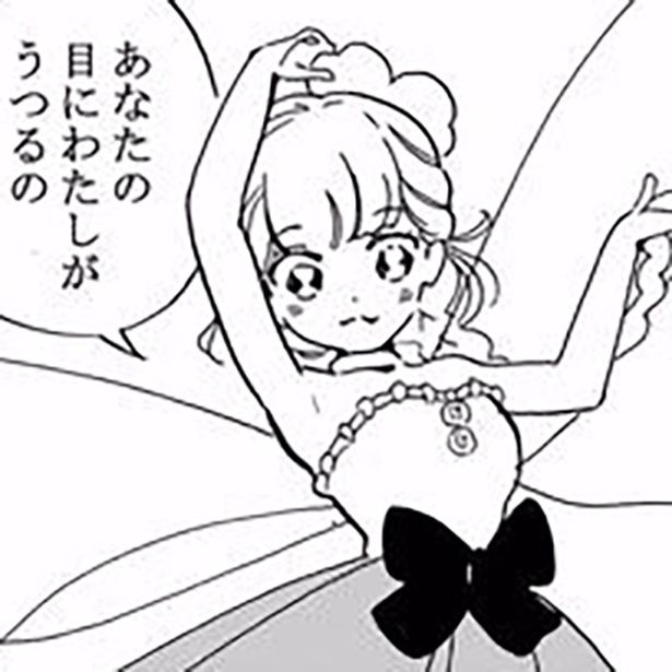 妖精のおきゃくさま 画像提供：(C)脇田茜／双葉社