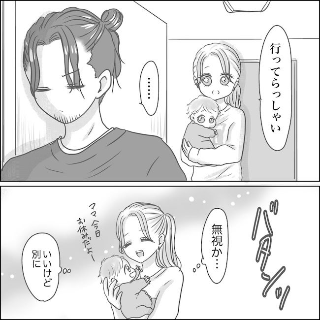 出産から5カ月で夫がいなくなりました／Reina