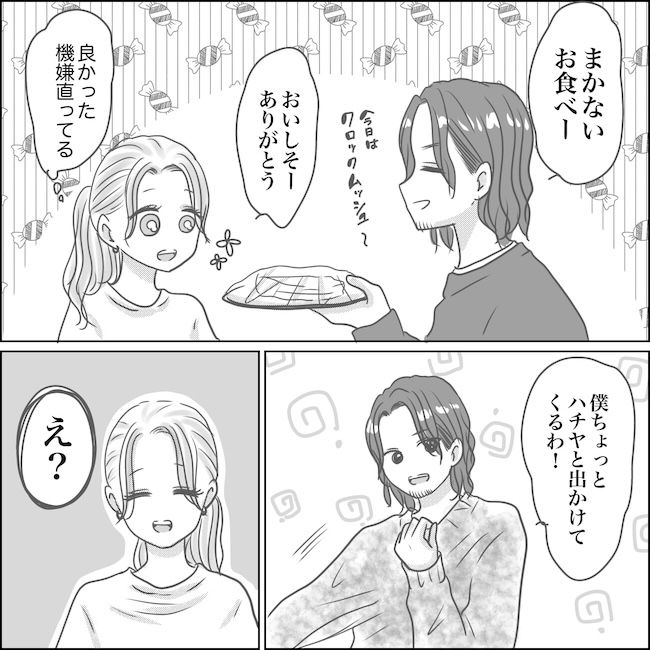 出産から5カ月で夫がいなくなりました／Reina