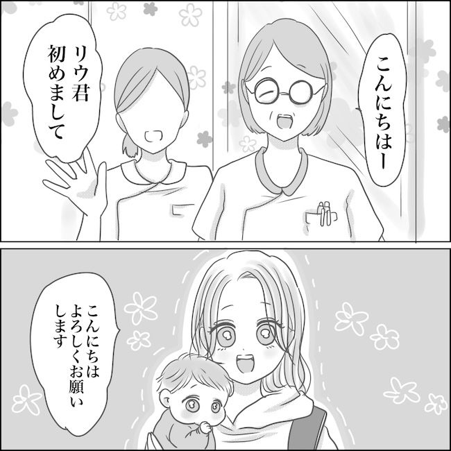 出産から5カ月で夫がいなくなりました／Reina