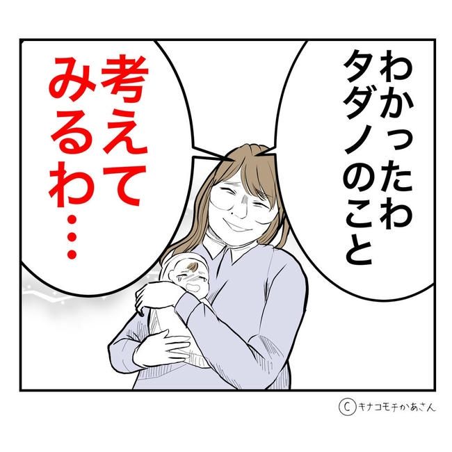 となりの奥さんは略奪妻／キナコモチかあさん