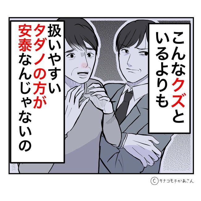 となりの奥さんは略奪妻／キナコモチかあさん