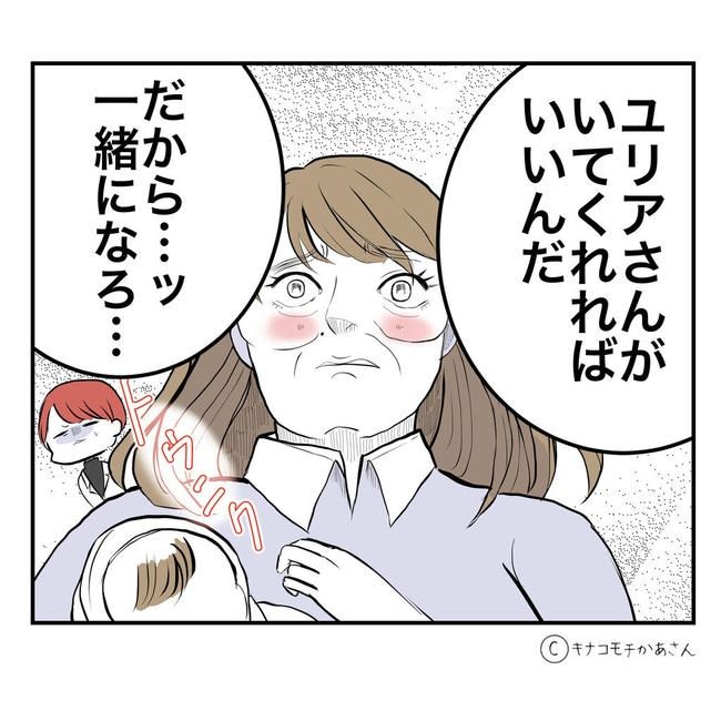 となりの奥さんは略奪妻／キナコモチかあさん