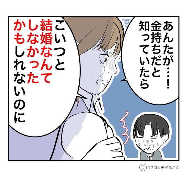となりの奥さんは略奪妻／キナコモチかあさん