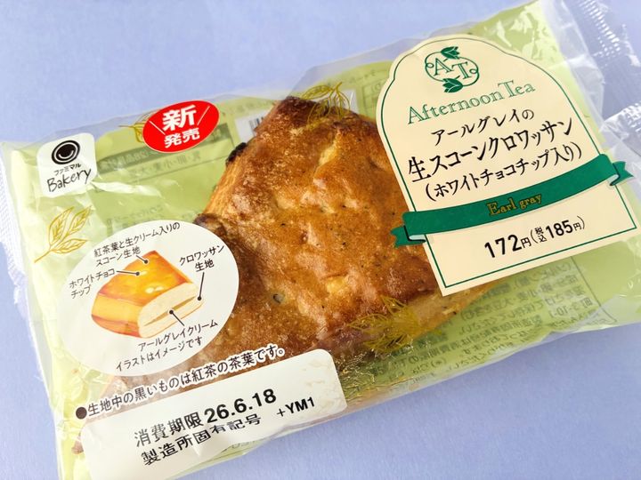 生地の食感・クリームの味わいがGOOD！【ファミマ】「Afternoon Tea」監修のアールグレイの生スコーンクロワッサン